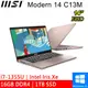 微星 Modern 14 C13M-887TW 14吋 粉(i7-1355U/16G DDR4/1TB PCIE/W11)