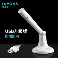 在飛比找樂天市場購物網優惠-電腦麥克風臺式主播YY語音聊天k歌家用錄音話筒