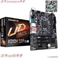 在飛比找露天拍賣優惠-現貨歡迎詢價Gigabyte/技嘉 H310M-S2P 主板