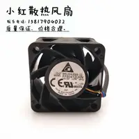 在飛比找樂天市場購物網優惠-臺達FFB0412UHN 4CM厘米4028服務器12V高轉