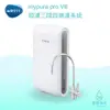 BRITA｜mypure pro V6 超濾三階段過濾系統【浚恩淨水】