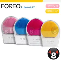 在飛比找露天拍賣優惠-原廠兩年保固 Foreo Luna mini 2 露娜 迷你