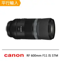 在飛比找momo購物網優惠-【Canon】RF 600mm F11 IS STM(平行輸