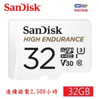 在飛比找momo購物網優惠-【SanDisk 晟碟】32G 家用/行車安全監控紀錄專用 