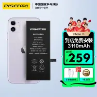 在飛比找京東台灣優惠-品勝 蘋果11電池 iphone11電池 蘋果電池/ipho