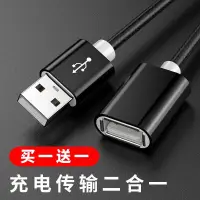 在飛比找蝦皮購物優惠-usb 延長線 3.0  公對母 數據線 印表機 電腦 連接