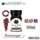 美國 MONTEVERDE《Core 核心系列鋼筆墨水》砂糖棕 Brown Sugar / 30ml