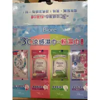 在飛比找蝦皮購物優惠-BIORE 蜜妮 涼感濕紙巾 爽身粉濕巾 日本製 暖男/型男