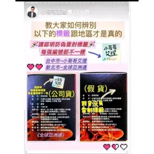 《雙響砲套餐》小哥哥艾理［我弟很猛］［超值盒/10入］+ ❤️黑瑪卡【金牌獎】雄康九五之丹💝買10入3盒就送紀念幣