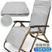 158X50保暖折疊躺椅墊(D128-003)