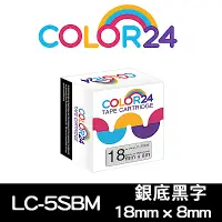 在飛比找Yahoo奇摩購物中心優惠-【Color24】 for Epson LK-5SBM / 