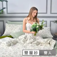 在飛比找momo購物網優惠-【La Belle】日系親膚純棉雙層紗四件式被套床包組-雙人