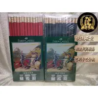 在飛比找蝦皮購物優惠-輝柏 無毒石墨鉛筆48入 HB/2B Faber-Caste