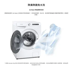 SAMSUNG 三星 WD12T504DBN (私訊再折) 12+8公斤 衣管家 蒸洗脫烘滾筒洗衣機 洗衣機 台灣公司貨