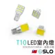 SLO【LED COB/3030 迷你室內燈板】寬壓 更耐用 無極性 閱讀燈 後車廂燈 置物燈 T10小燈 室內燈板