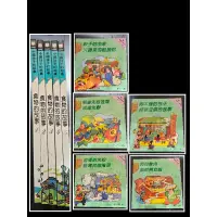 在飛比找蝦皮購物優惠-華一 中國孩子的故事 食物 二手童書