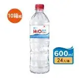 在飛比找遠傳friDay購物優惠-【統一】H2O 純水 600ml(24瓶/箱)瓶裝水/飲用水