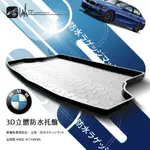 9AT【3D立體防水托盤】後行李箱防水托盤 寶馬 BMW F48 E84 G12 G11 G30 F10 F36 F32