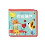 可愛動物(幼兒羊毛氈觸覺認知書)