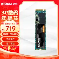 在飛比找京東台灣優惠-鎧俠（Kioxia）2TB SSD固態硬碟 NVMe M.2