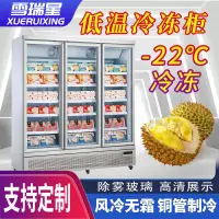 在飛比找蝦皮購物優惠-【臺灣專供】西科低溫冷凍展示櫃立式小型櫃透明玻璃雪糕低溫冰箱