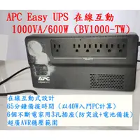 在飛比找蝦皮購物優惠-UPS不斷電系統APC BV1000-TW 施耐德 二手正常