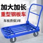 手推車 平板車手推車小拉車四輪折疊鋼管靜音搬運車工廠小拖車快遞拉貨車