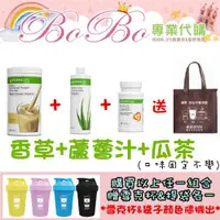 在飛比找蝦皮購物優惠-BOBO❤️賀寶芙【香草+蘆薈汁+瓜茶 送杯子+提袋】500