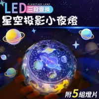 在飛比找蝦皮購物優惠-【台灣現貨 24H】★星空投影小夜燈★【CanBuy】浪漫星