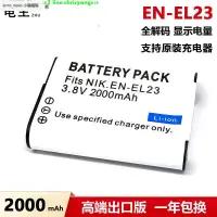 在飛比找露天拍賣優惠-適用尼康EN-EL23電池 COOLPIX P610S P6