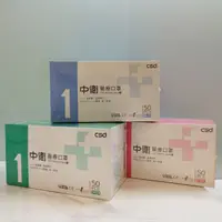 在飛比找樂天市場購物網優惠-中衛 醫療平面口罩 50片 (藍/綠/粉紅)