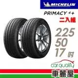 在飛比找遠傳friDay購物優惠-【Michelin 米其林】PRIMACY4+ 225/50