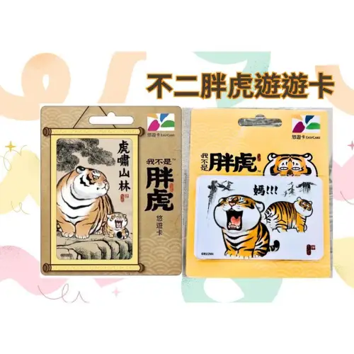 虎嘯山林的價格推薦- 2025年06月|飛比價格