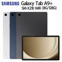 在飛比找PChome24h購物優惠-SAMSUNG Galaxy Tab A9+ SM-X210