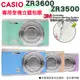 【小咖龍】 CASIO ZR3600 ZR3500 純色 薄荷綠 紫色 藍色 無殘膠 3M材質 貼膜 全機包膜 貼紙 透明 皮革 磨砂 立體 耐磨 防刮