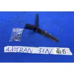 AMTRAN 瑞軒 32N 單支 面右 腳架 腳座 底座 附螺絲 電視腳架 電視腳座 電視底座 拆機良品