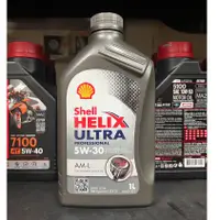 在飛比找蝦皮購物優惠-4罐920元【阿齊】殼牌 Shell 5w30 HELIX 