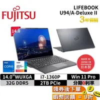 在飛比找蝦皮購物優惠-富士通 Fujitsu U94/A-Deluxe II 14