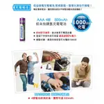 《省您錢購物網》全新~飛利浦PHILIPS AAA 4號 800MAH 低自放鎳氫充電電池(4號4顆)