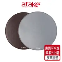 在飛比找蝦皮商城優惠-【atake】圓形皮革滑鼠墊 辦公室滑鼠墊/防滑鼠墊/鼠標墊