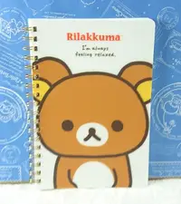 在飛比找Yahoo奇摩購物中心優惠-【震撼精品百貨】Rilakkuma San-X 拉拉熊懶懶熊