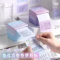 在飛比找蝦皮購物優惠-便利貼 便條紙 抽拉便利貼 漸層便利貼 索引貼 N次貼 全黏