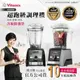 【美國Vitamix】Ascent領航者全食物調理機 智能x果汁機 尊爵級-A3500i-雙色(官方公司貨)好禮自由選