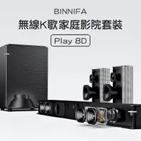 在飛比找松果購物優惠-小米有品 義大利 BINNIFA 無線K歌家庭影院套裝 Pl