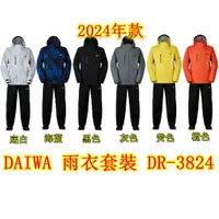 在飛比找蝦皮購物優惠-【光輝釣具】DAIWA 2024 雨衣套裝 DR-3824 