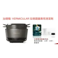 在飛比找蝦皮購物優惠-恆隆行公司貨 Vermicular IH琺瑯鑄鐵電子23cm