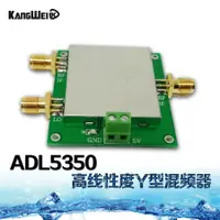 在飛比找樂天市場購物網優惠-混頻器ADL5350-EVALZ 低頻至4GHz 高線性度Y