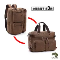 在飛比找momo購物網優惠-【CAMO】帆布三用後背包手提包電腦包(咖啡色)