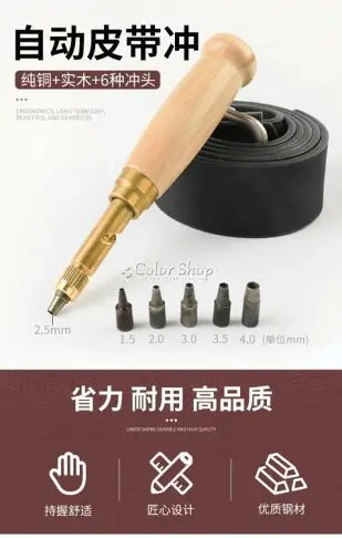 打孔器 皮革皮帶打孔器半自動小型皮帶沖打眼器表帶打洞機小型沖孔器家用 710533