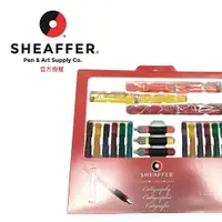 在飛比找樂天市場購物網優惠-SHEAFFER 藝術筆系列 美術筆組 大 73404